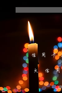 信用卡逾期半年以上點分期提示無有效卡-欠信用卡無能力償還逾期半年多了怎么辦