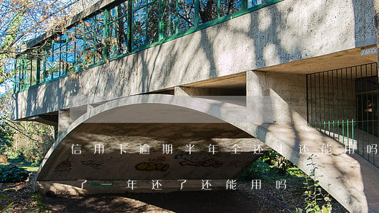 信用卡逾期半年全还上还能用吗 信用卡逾期了一年还了还能用吗