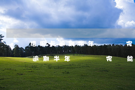信用卡逾期半年凍結還完還能用嗎-信用卡逾期半年凍結還完還能用嗎怎么辦