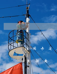 信用卡逾期半年征信結(jié)清(逾期很久但是結(jié)清了征信什么)