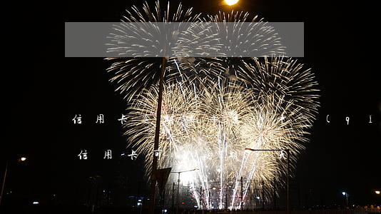 信用卡逾期半年怎樣申請(qǐng)免息(信用卡可以逾期幾天)