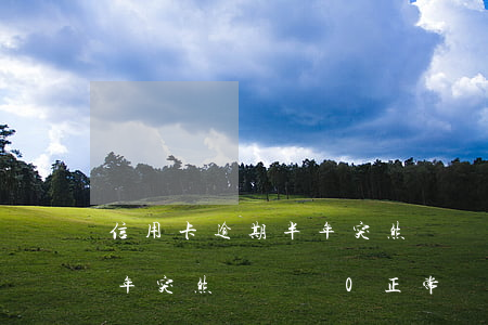 信用卡逾期半年突然賬單為0(信用卡逾期半年突然賬單為0正常嗎)