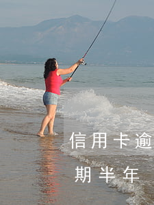 信用卡逾期半年總金額(信用卡39000逾期半年)