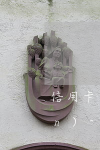 信用卡逾期半年還款隔幾天還一點(diǎn)-信用卡逾期半年還款隔幾天還一點(diǎn)可以嗎