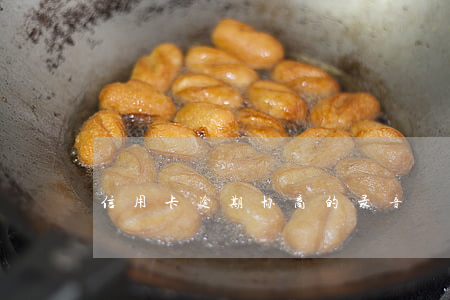 信用卡逾期协商的录音