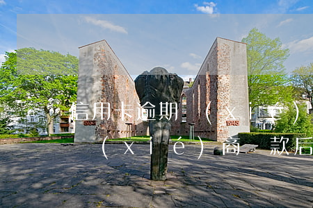 信用卡逾期 協(xié)商還款(信用卡逾期協(xié)商還款后第二次違約)