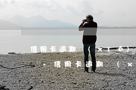 信用卡逾期協(xié)商還款成功要怎么還-信用卡逾期協(xié)商還款成功要怎么還呢