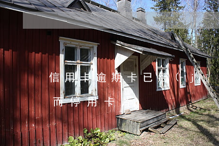 信用卡逾期卡已經(jīng)作廢 因逾期而停用卡片