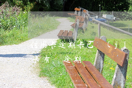 信用卡逾期卡已經(jīng)過期了(信用卡有過逾期)