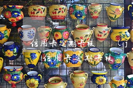 信用卡逾期卡被凍結(jié)多久可以解凍(信用卡逾期卡被凍結(jié)多久可以解凍卡)