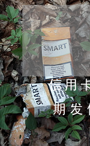 信用卡逾期发信息说去我家里核查(信用卡逾期发信息说去我家里核查)