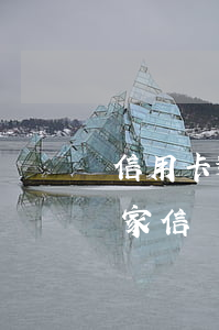 信用卡逾期口頭協(xié)商銀行反悔(國家信訪局投訴信用卡逾期協(xié)商還款問題)