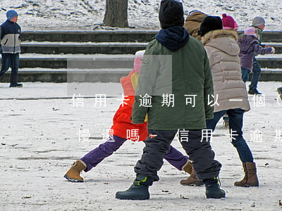 信用卡逾期可以一個(gè)月幾百塊錢慢慢還嗎-信用卡逾期可以一個(gè)月幾百塊錢慢慢還嗎