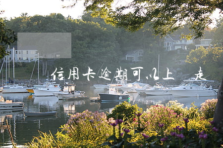 信用卡逾期可以上門走訪嗎