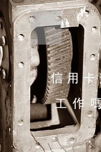 信用卡逾期可以出國嗎(信用卡逾期可以出國工作嗎)