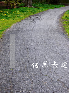 信用卡逾期可以出國嗎?(信用卡逾期可以移民嗎)