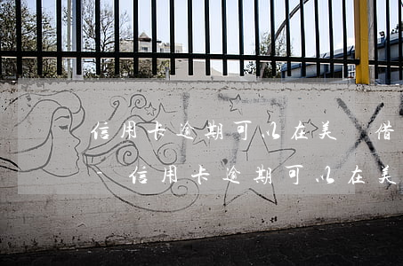 信用卡逾期可以在美團借錢嗎廣發(fā)-信用卡逾期可以在美團借錢嗎廣發(fā)銀行