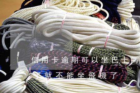 信用卡逾期可以坐巴士嗎(是不是信用卡逾期了就不能坐飛機了)