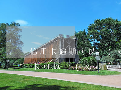 信用卡逾期可以學(xué)駕照嗎(欠信用卡可以學(xué)駕照嗎)
