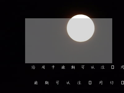 信用卡逾期可以注銷同行儲蓄卡嗎-信用卡逾期可以注銷同行儲蓄卡嗎安全嗎