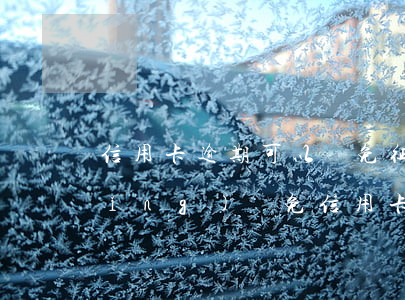 信用卡逾期可以減免征信嗎(向銀行申請(qǐng)減免信用卡逾期利息怎么申請(qǐng))