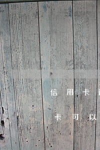 信用卡逾期可以申请花呗吗(花呗有逾期信用卡可以办吗)