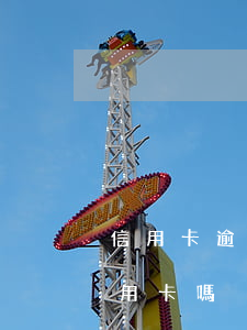 信用卡逾期可以辦其他卡嗎(逾期能辦其他信用卡嗎)
