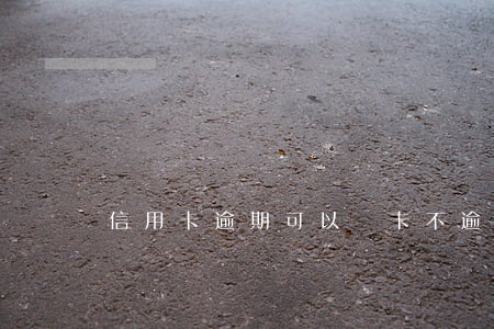 信用卡逾期可以辦卡不(逾期不能辦信用卡嗎)