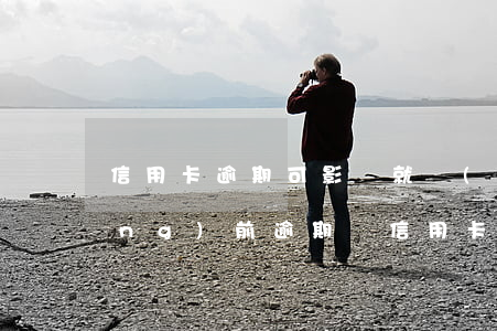 信用卡逾期可影響就業(yè)-當(dāng)前逾期對信用卡影響