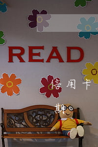 信用卡逾期后不能分期還款嗎 信用卡 逾期 分期