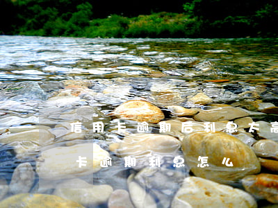 信用卡逾期后利息太高怎么解決(因坐牢信用卡逾期利息怎么辦)