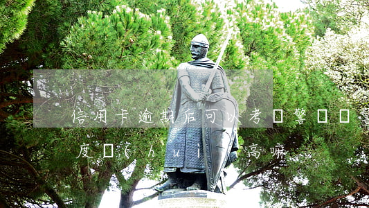 信用卡逾期后可以考輔警嗎(輔警辦信用卡額度會(huì)高嘛)