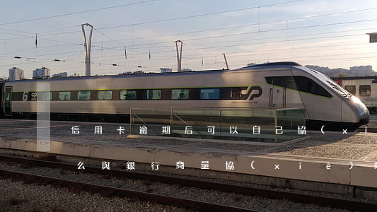 信用卡逾期后可以自己協(xié)商嗎(怎么與銀行商量協(xié)商信用卡逾期還款事宜)