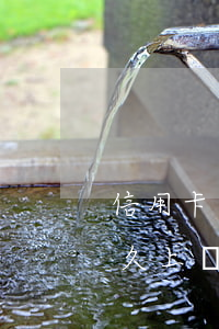 信用卡逾期后多久上訴有效（信用卡逾期后多久上訴有效）