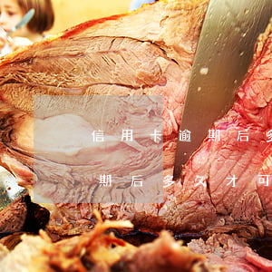 信用卡逾期后多久才可以再申請-信用卡逾期后多久才可以再申請分期還款