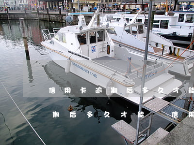 信用卡逾期后多久才能辦信用卡-信用卡逾期后多久才能辦信用卡呢