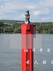 信用卡逾期后家人坦白會怎么樣(欠信用卡跟家人坦白)