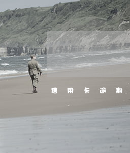 信用卡逾期后對(duì)公司有什么影響