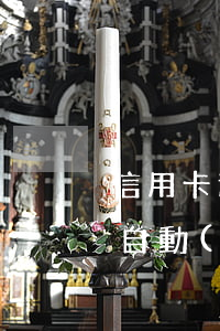信用卡逾期后會(huì)不會(huì)自動(dòng)扣卡里錢(qián)-信用卡逾期后會(huì)不會(huì)自動(dòng)扣卡里錢(qián)呢
