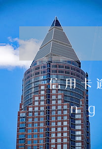 信用卡逾期后會收到信息嗎(信用卡已經(jīng)逾期幾天了,會有什么樣的后果)