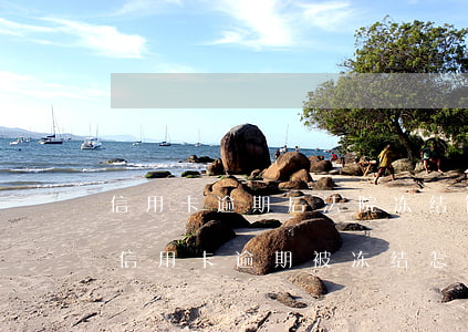 信用卡逾期后法院冻结银行卡-银行卡因为信用卡逾期被冻结怎么办