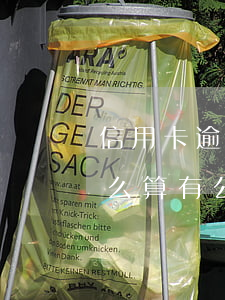 信用卡逾期后準確本金算法(本金逾期罰息怎么算,有公式嗎)