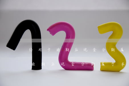 信用卡逾期后现金分期属于本金吗-信用卡逾期后现金分期属于本金吗还是利息