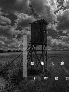 信用卡逾期后的污點怎么消除(有嚴(yán)重逾期記錄如何辦信用卡)