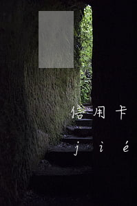 信用卡逾期后直接凍結(jié)嗎(凍結(jié)的信用卡逾期上征信嗎)