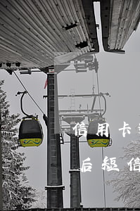 信用卡逾期后短信報案會怎么樣（信用卡逾期后短信報案）