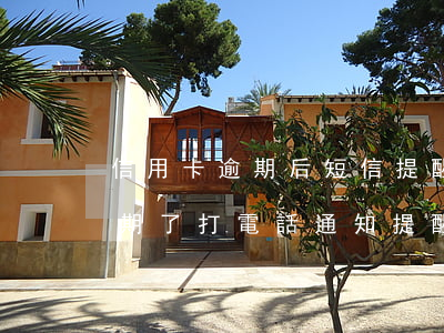 信用卡逾期后短信提醒開庭時間(是信用卡逾期了 打電話通知提醒他們的)