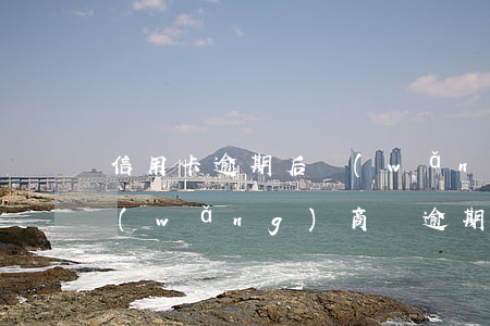 信用卡逾期后網(wǎng)商多久能貸(網(wǎng)商貸逾期有寬限期嗎?網(wǎng)商貸逾期幾天會上征信)