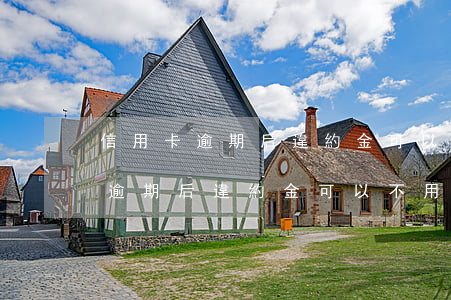 信用卡逾期后違約金可以不用還嗎-信用卡逾期后違約金可以不用還嗎怎么辦