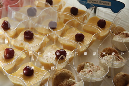 信用卡逾期后還能不能分期還(逾期還可以分期還嗎)